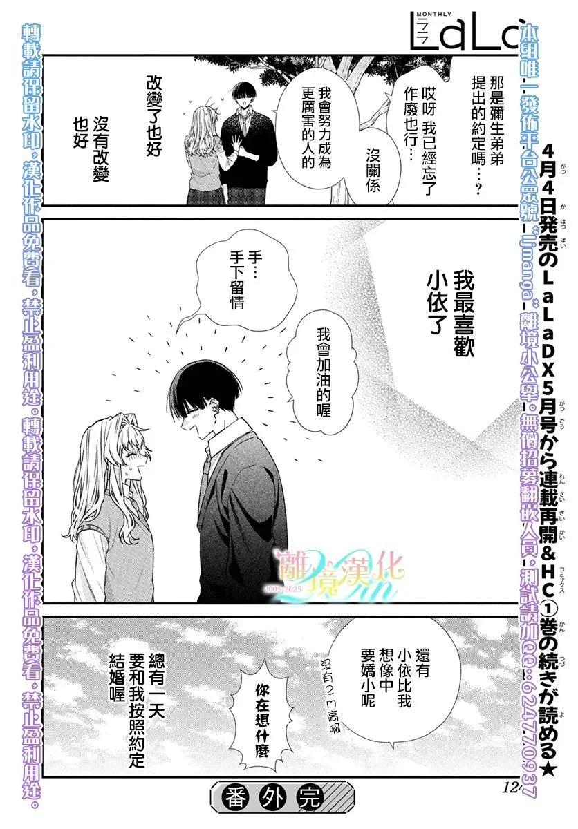番外篇0115