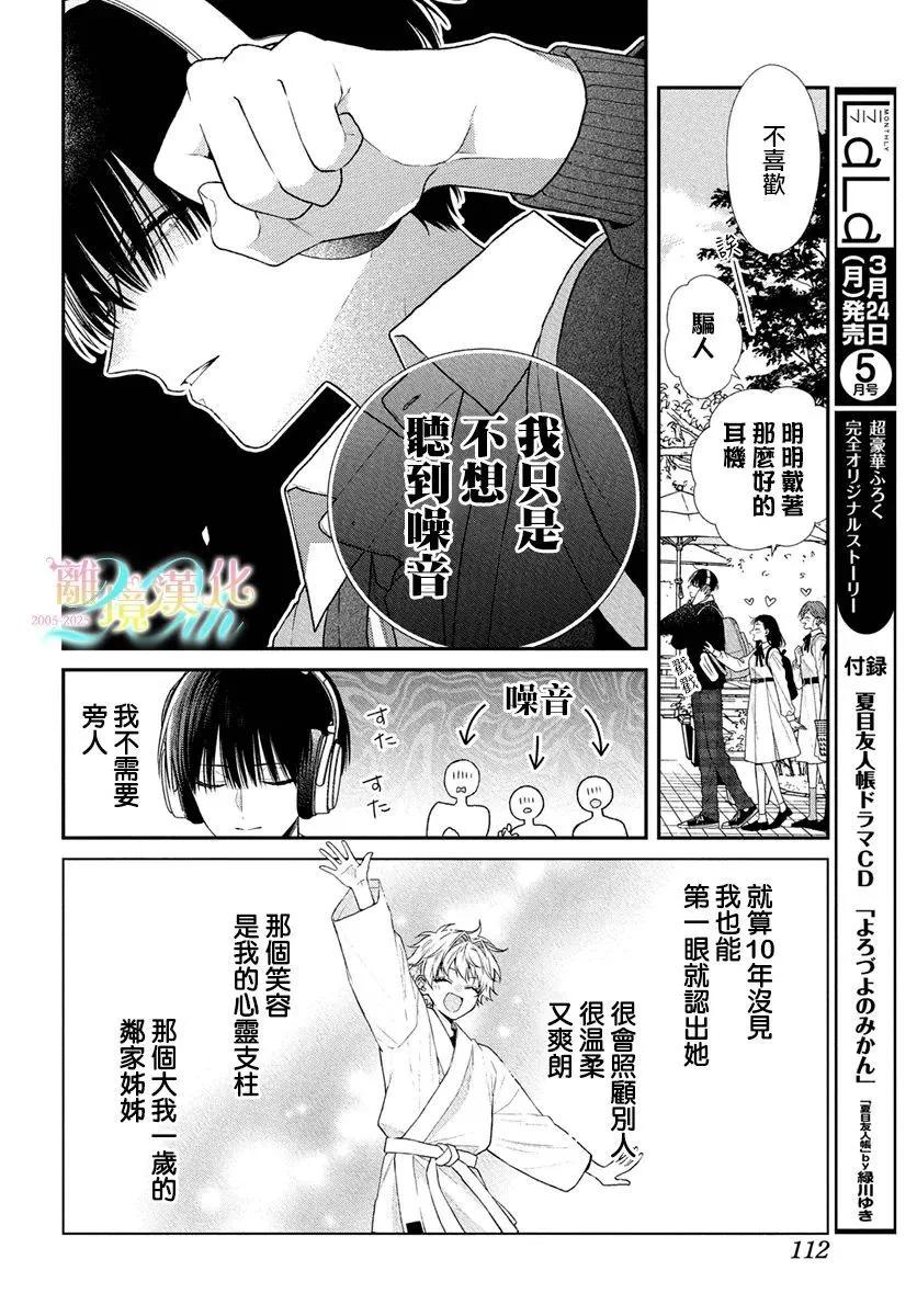 番外篇013
