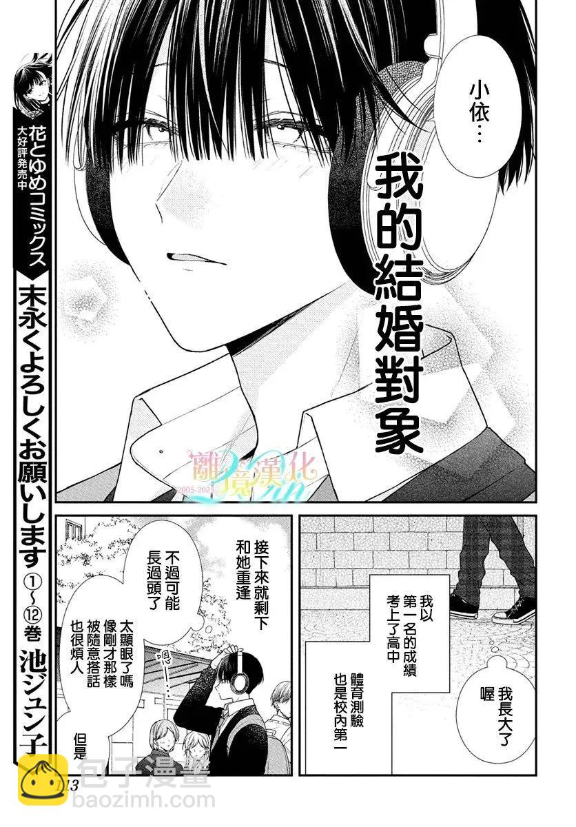 番外篇014