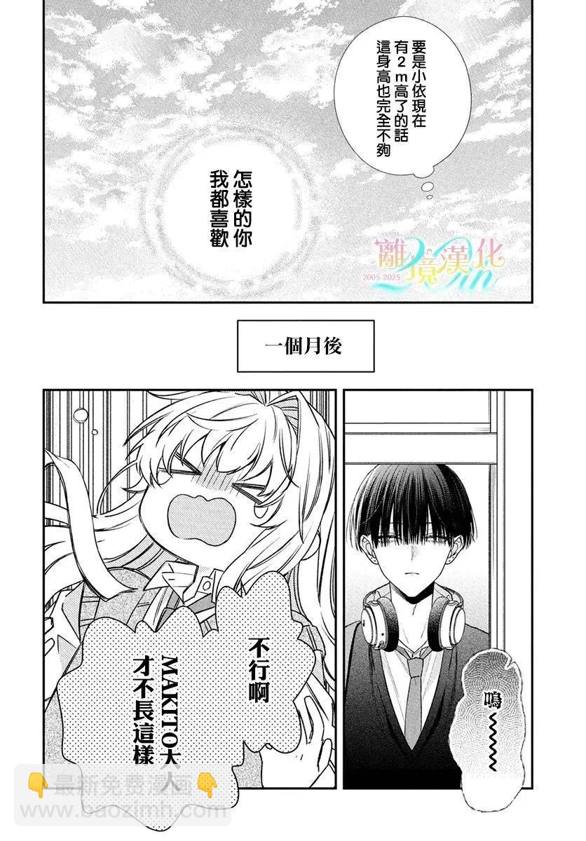 番外篇015