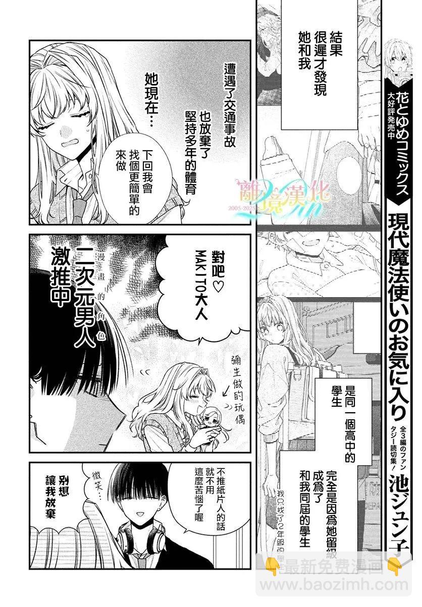 番外篇017