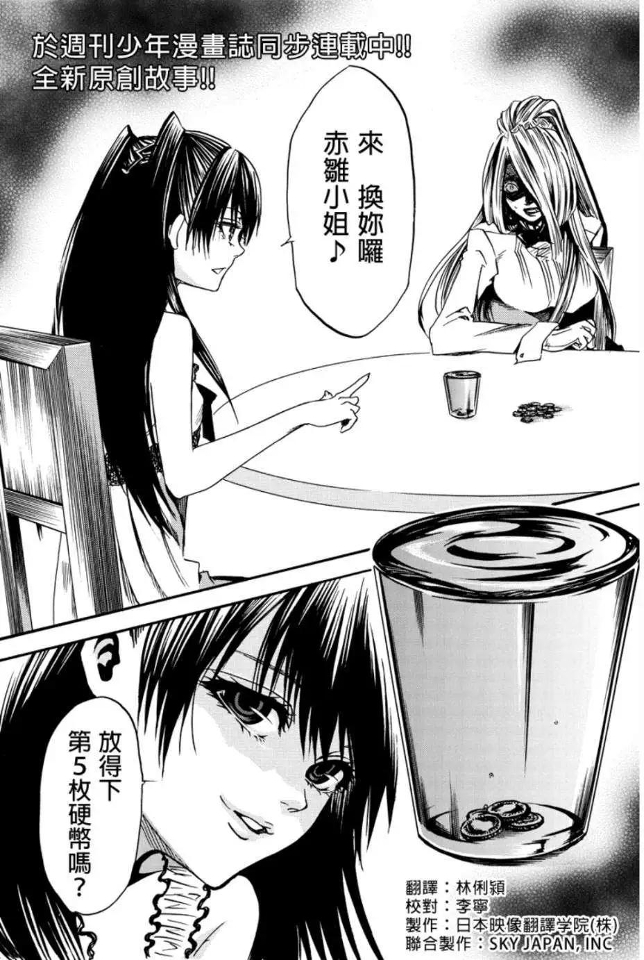 第04回(补)0