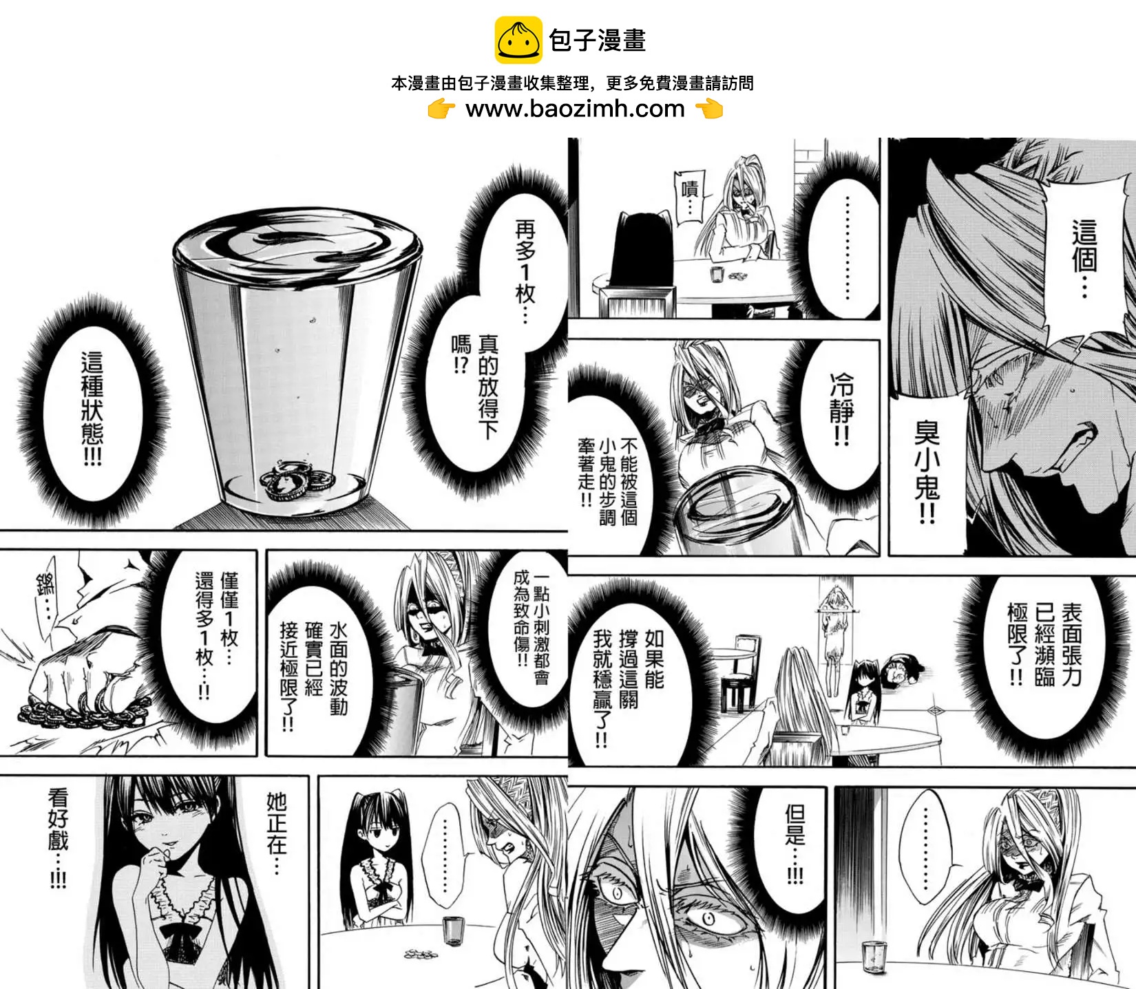 第04回(补)1