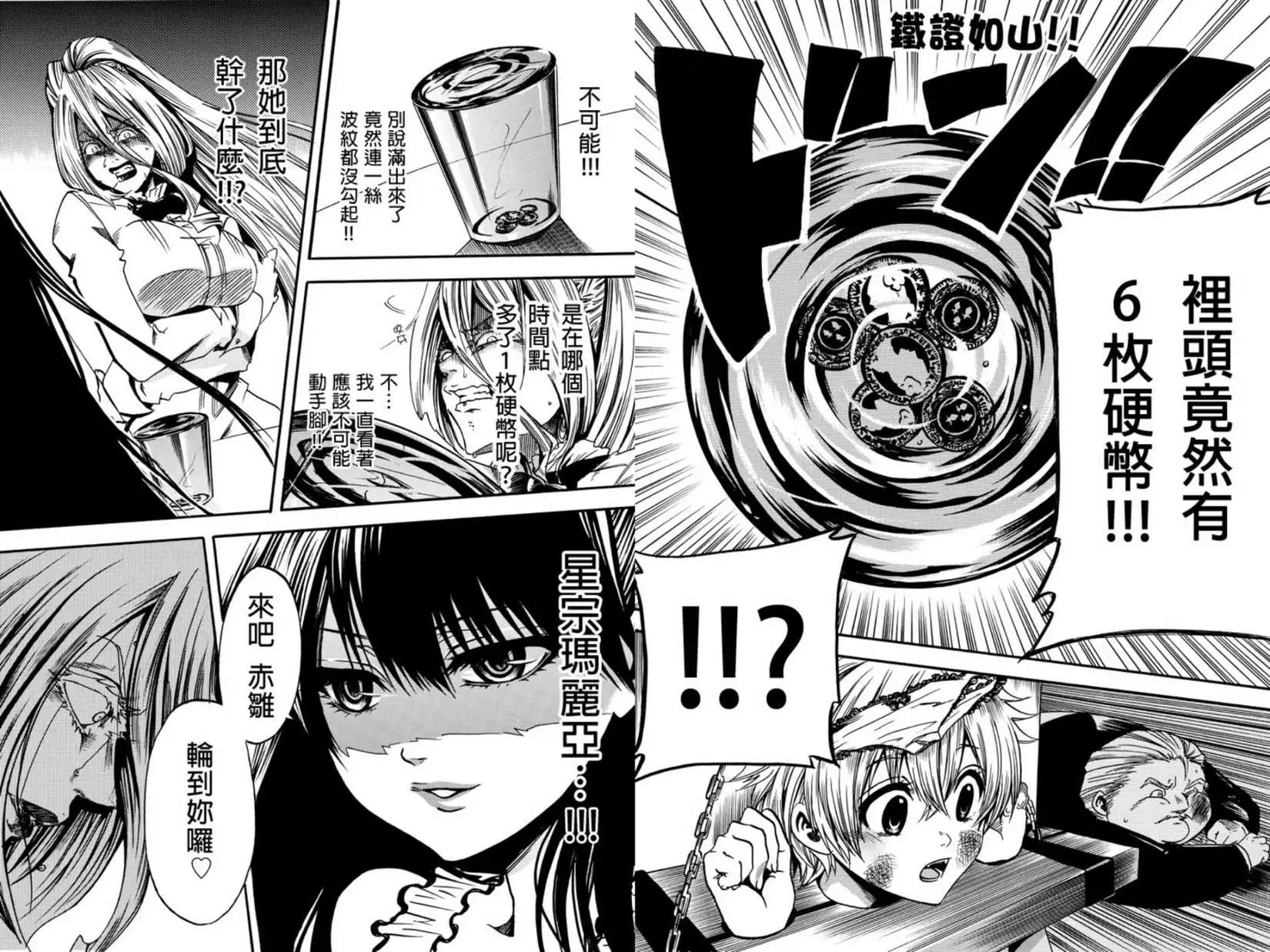 第04回(补)7