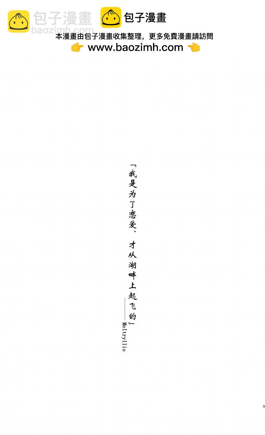 天鹅湖·重演1