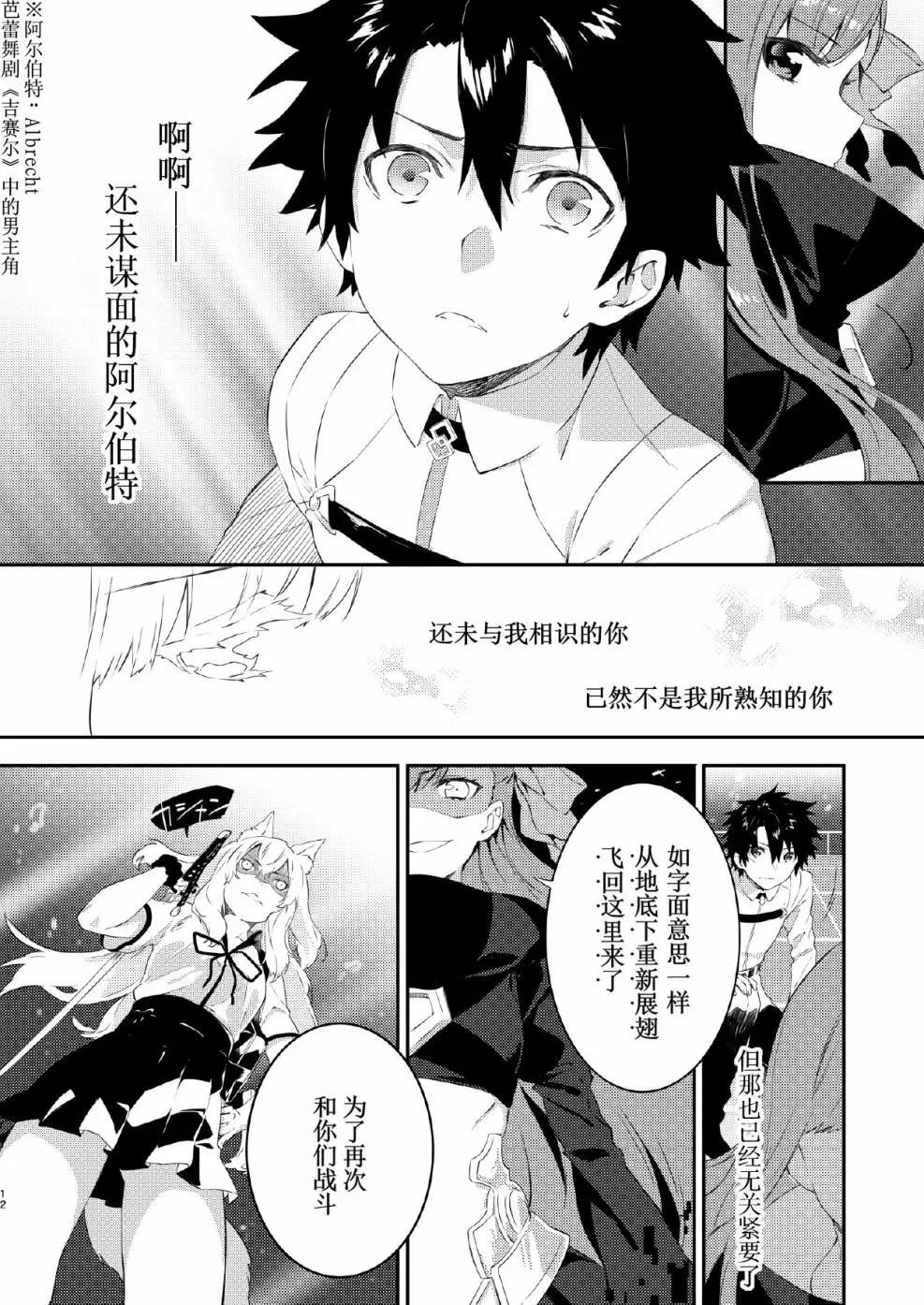 天鹅湖·重演8