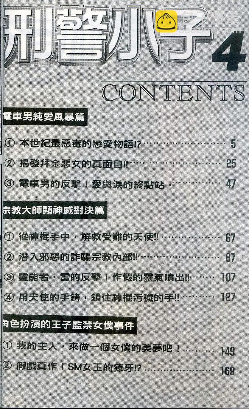 第04卷3