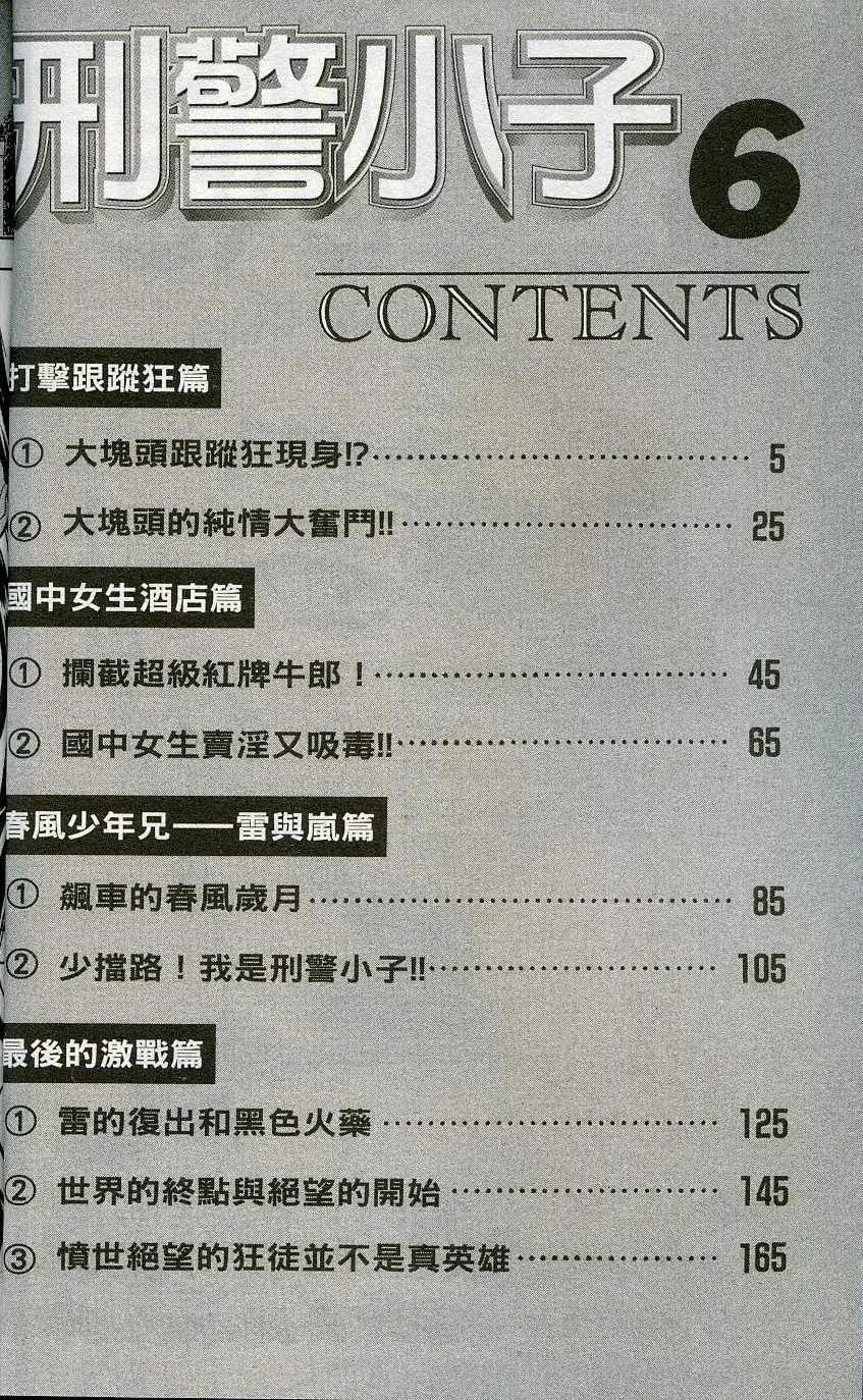 第06卷3