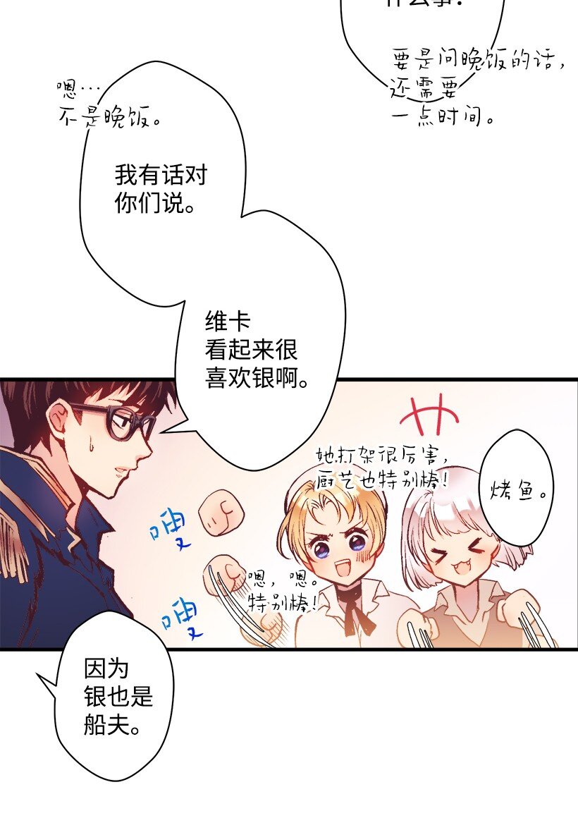 09 开始船上生活10