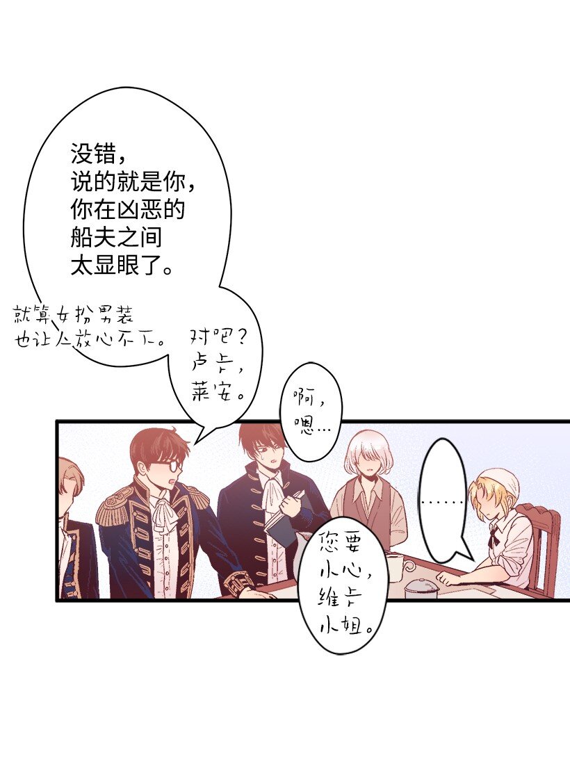 09 开始船上生活15