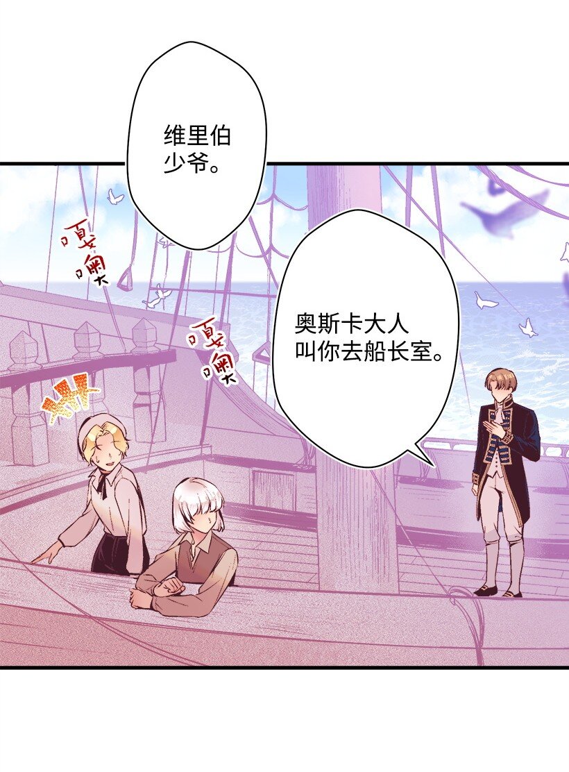 09 开始船上生活6