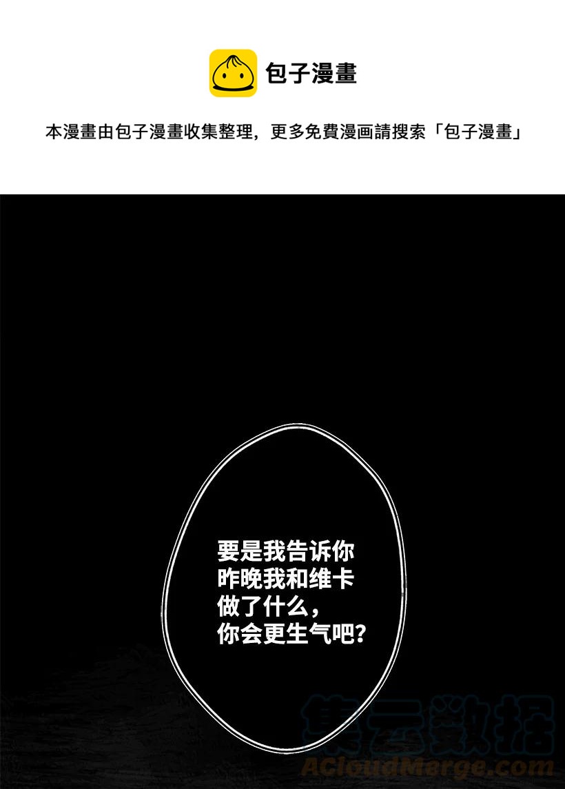 87 我把维卡弄丢了0