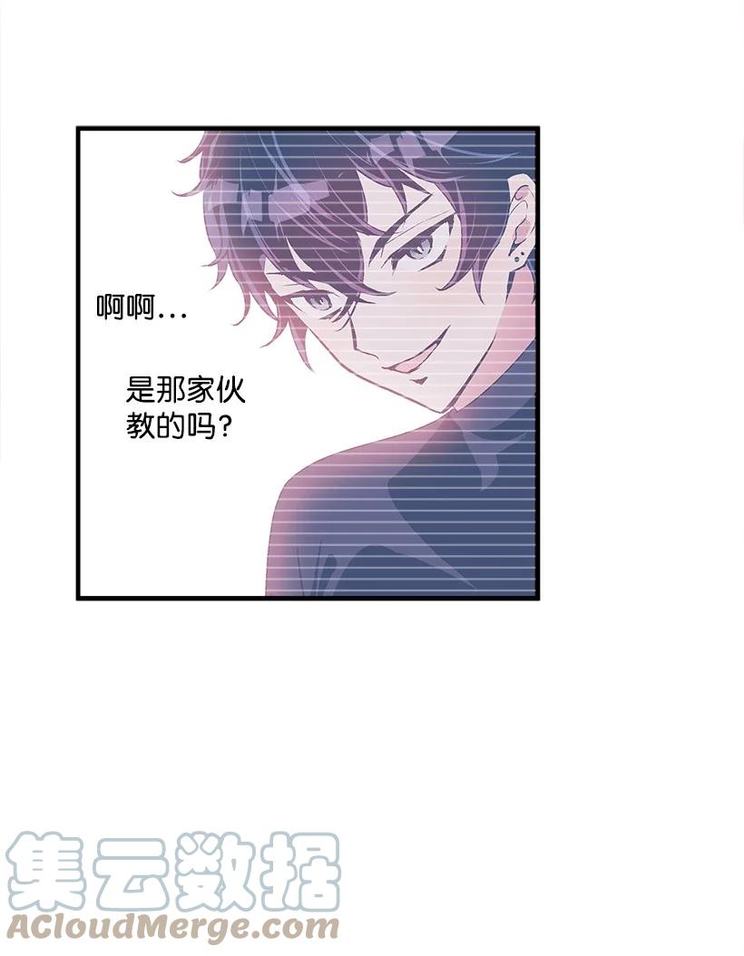 87 我把维卡弄丢了33