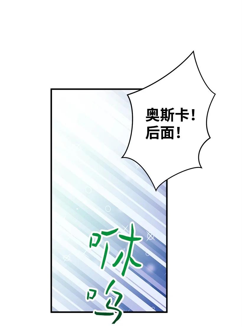 87 我把维卡弄丢了43