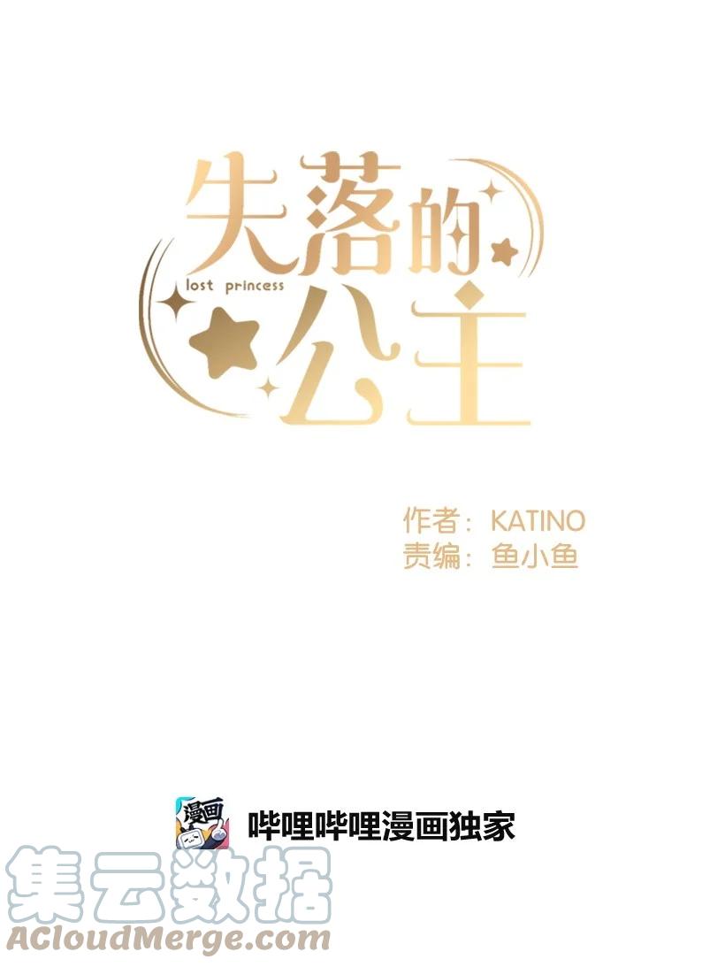 87 我把维卡弄丢了6