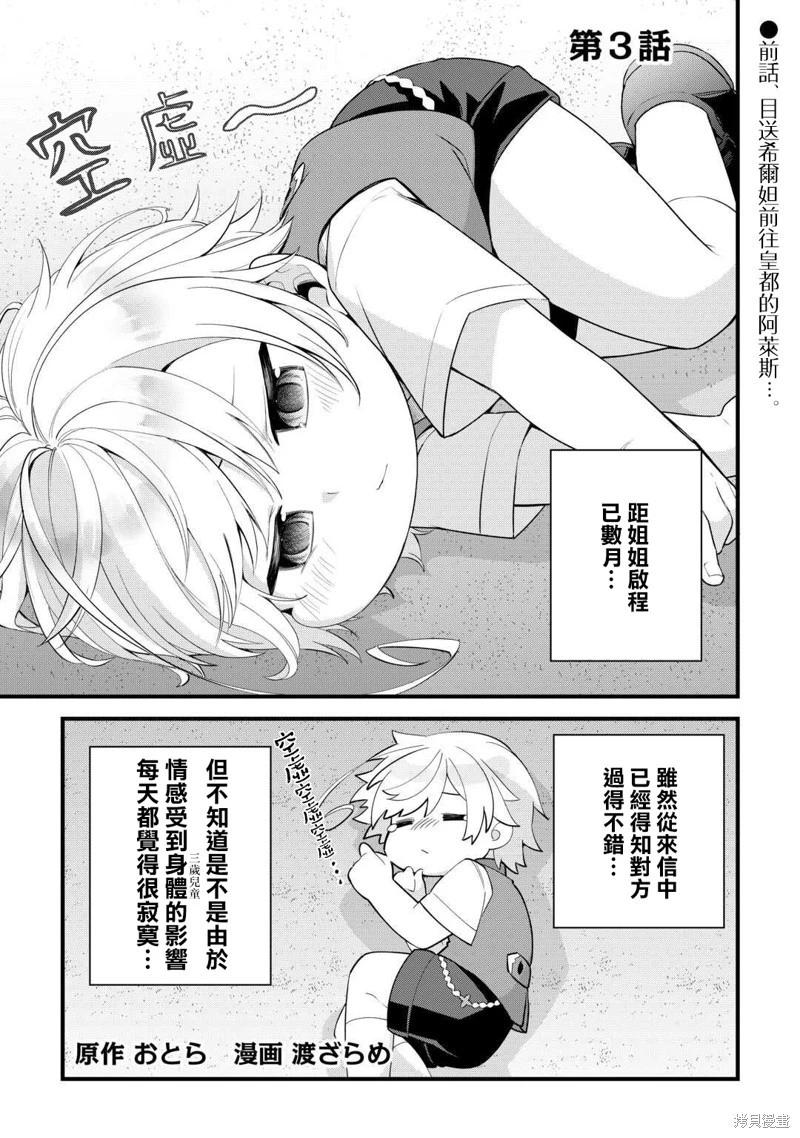 第03话0