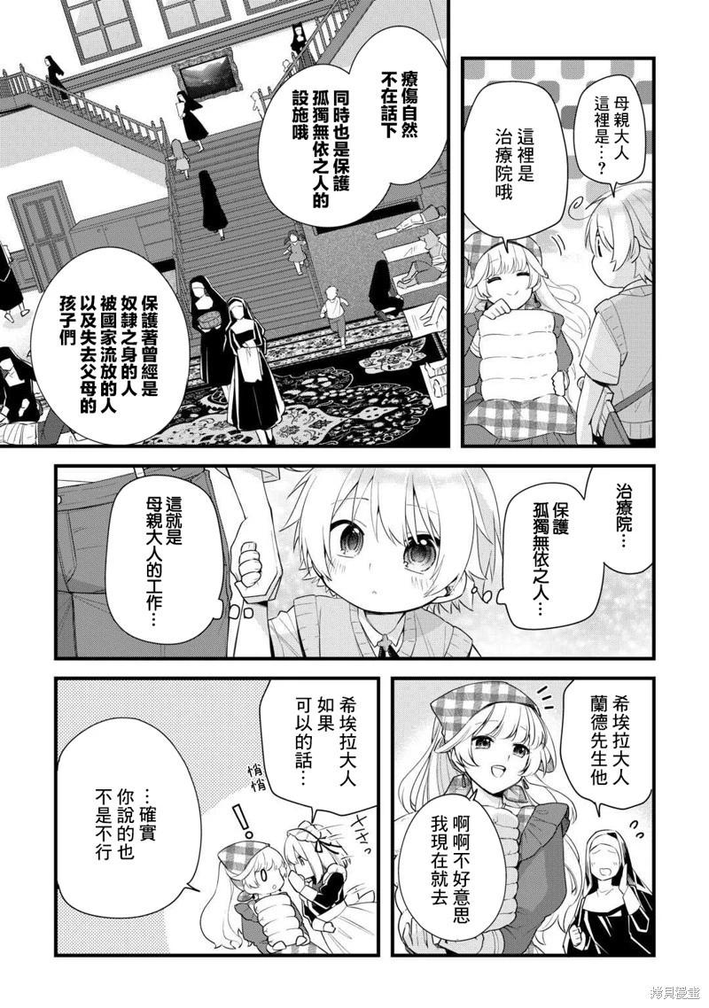 第03话12