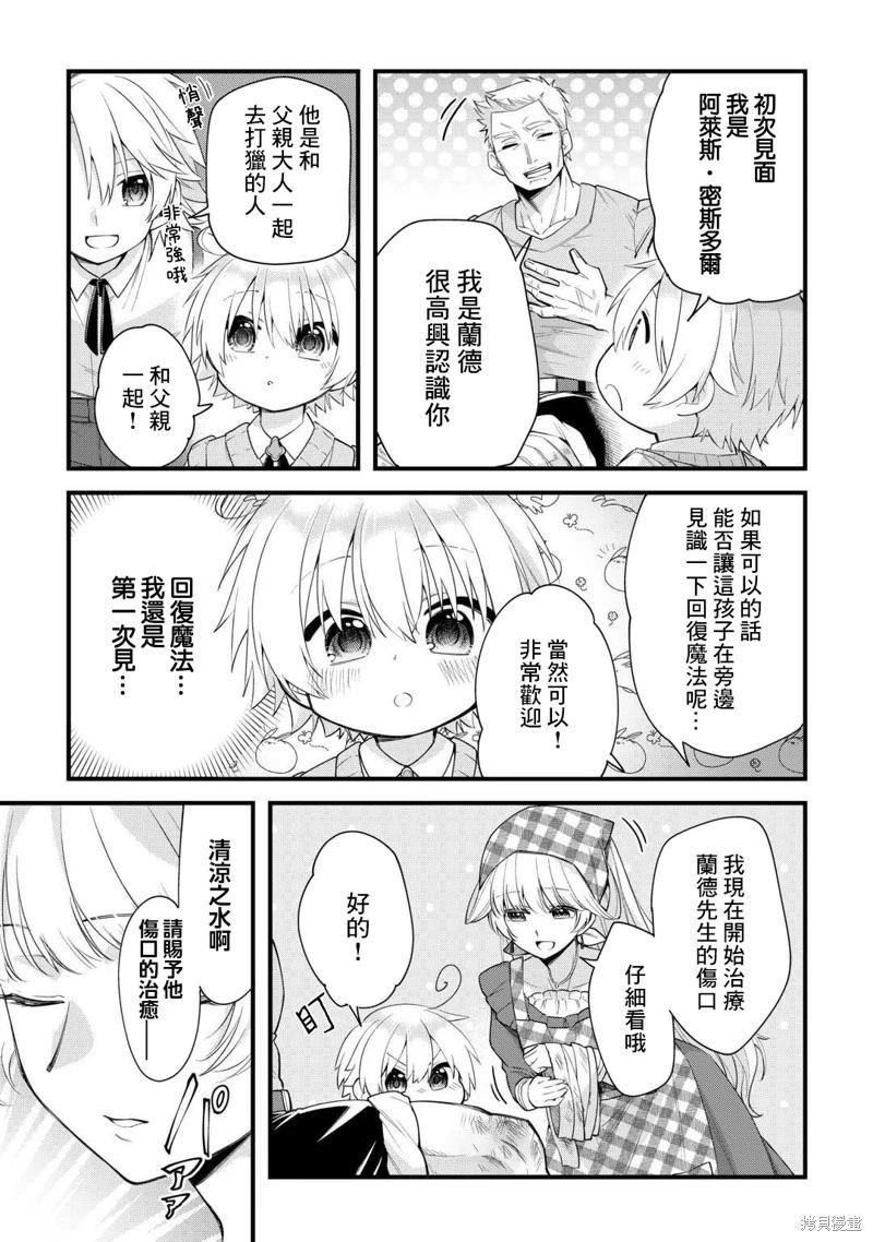 第03话14