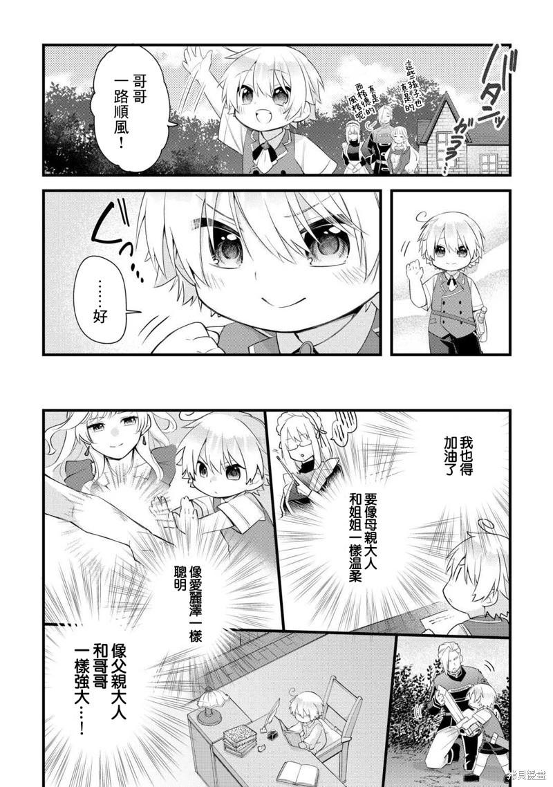 第03话23