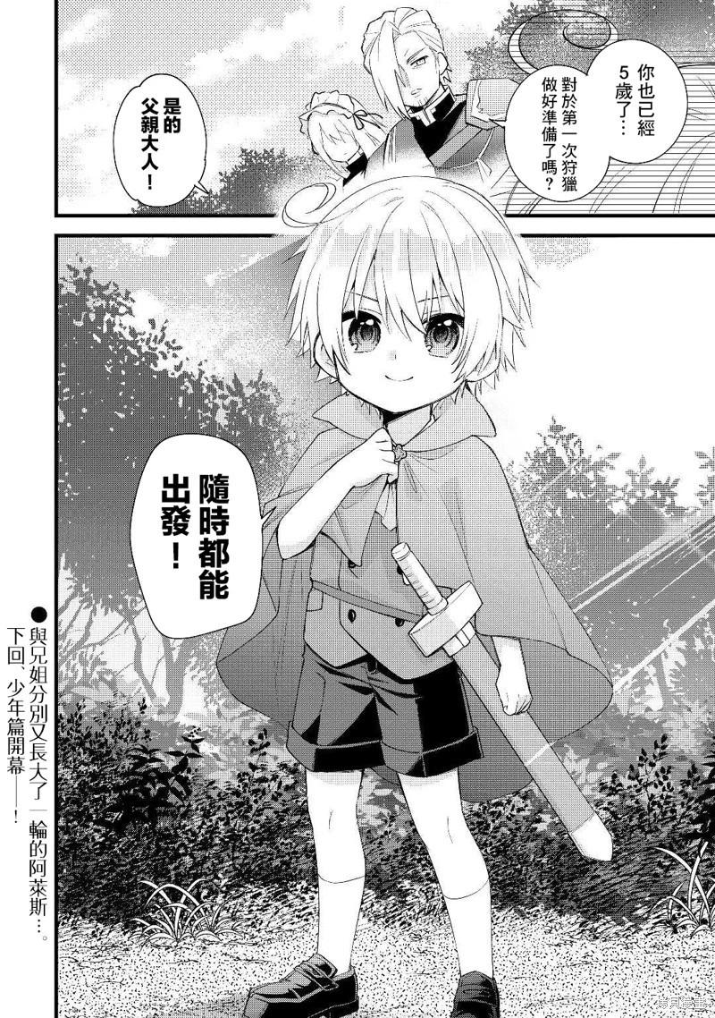 第03话25