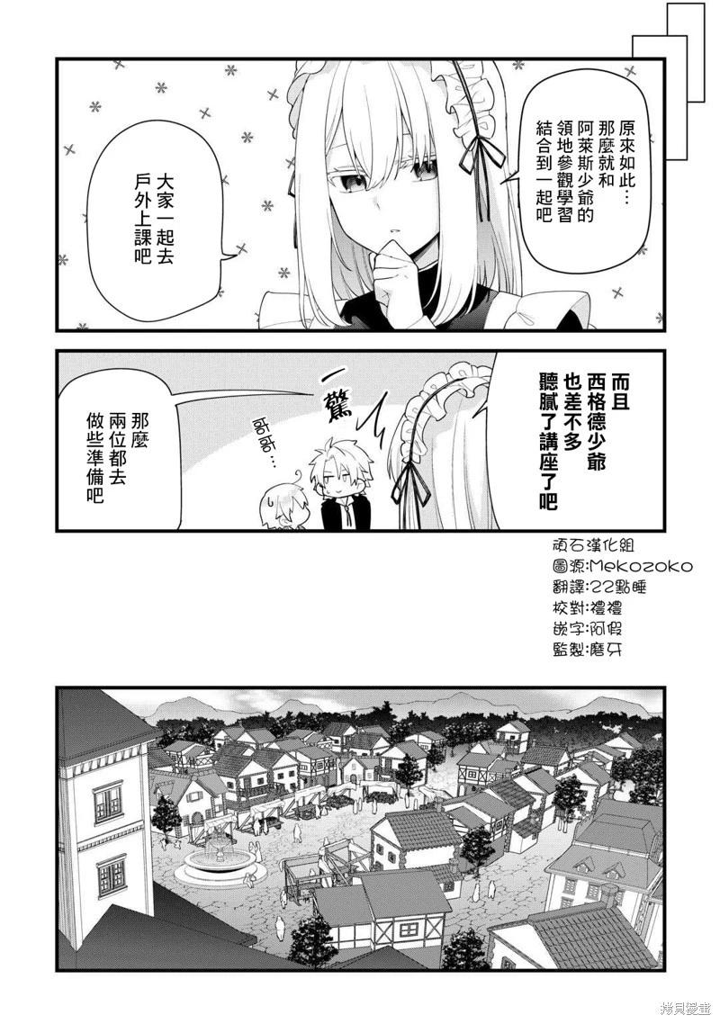 第03话3