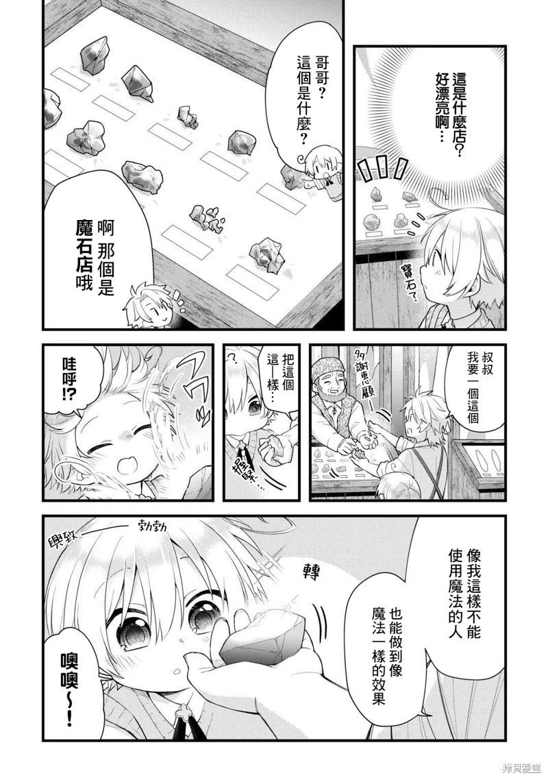 第03话5