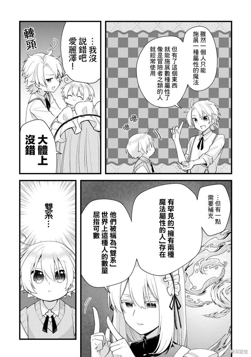 第03话6