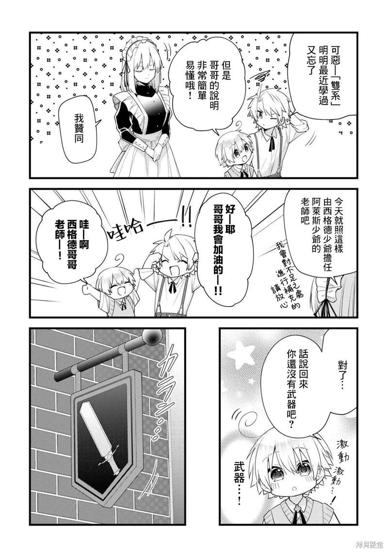 第03话7