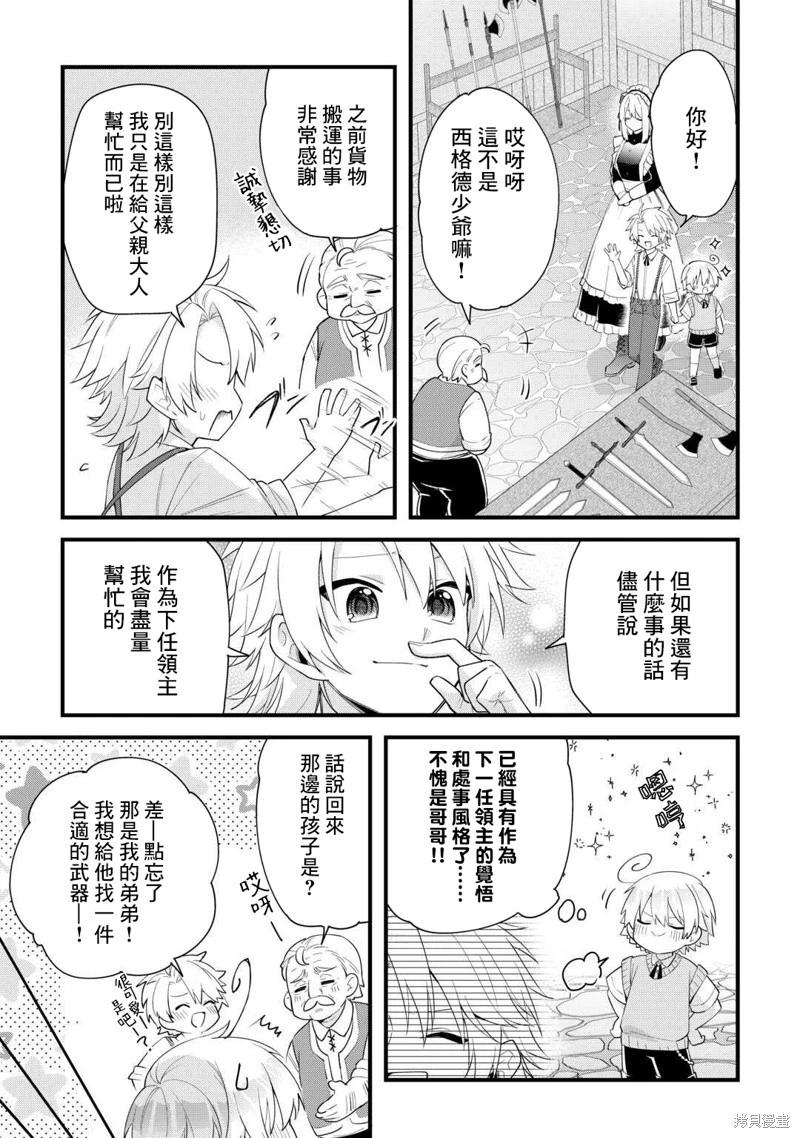第03话8