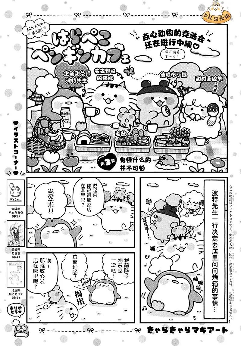 第03话0