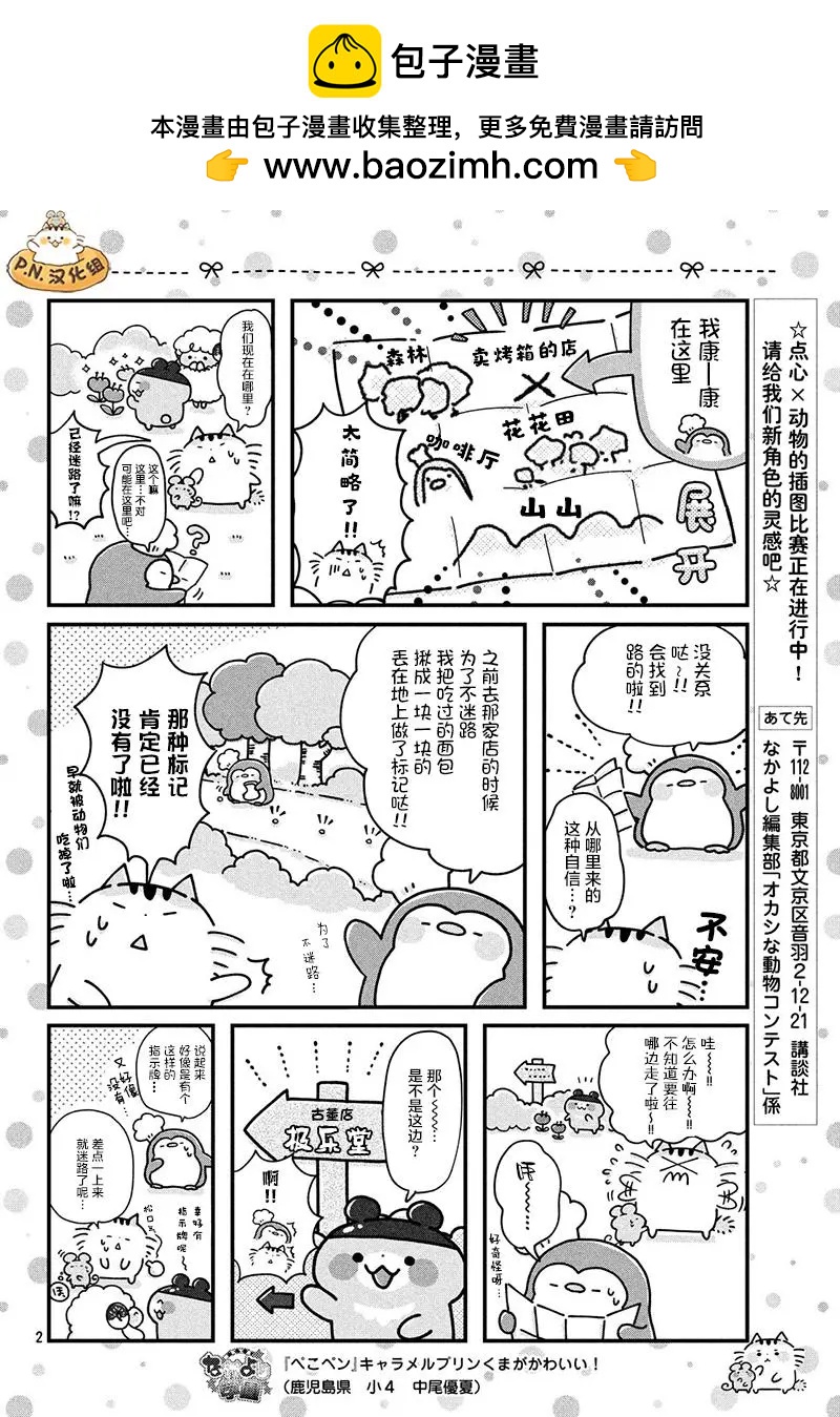 第03话1