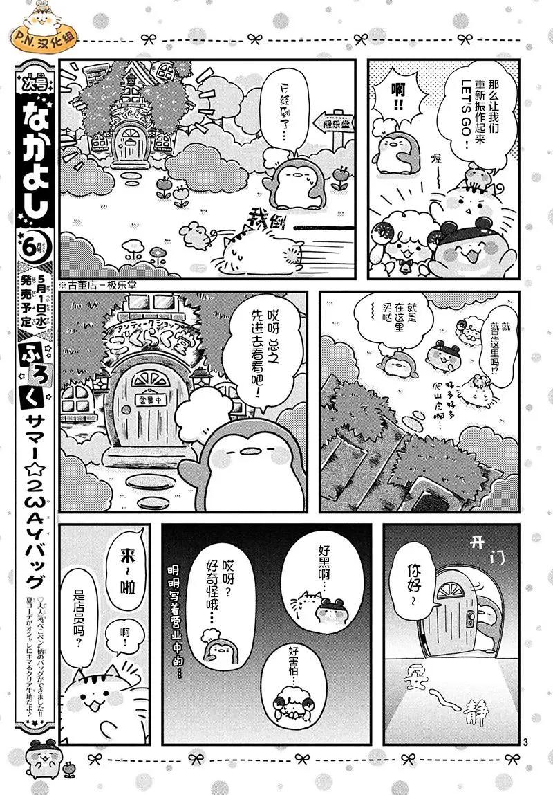 第03话2