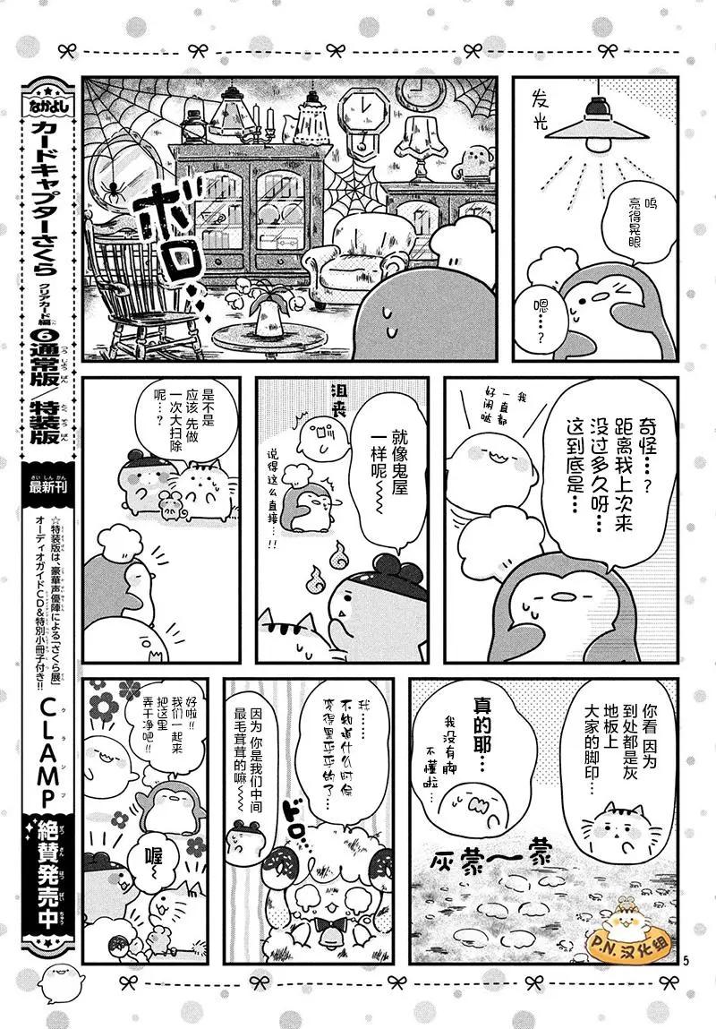 第03话4