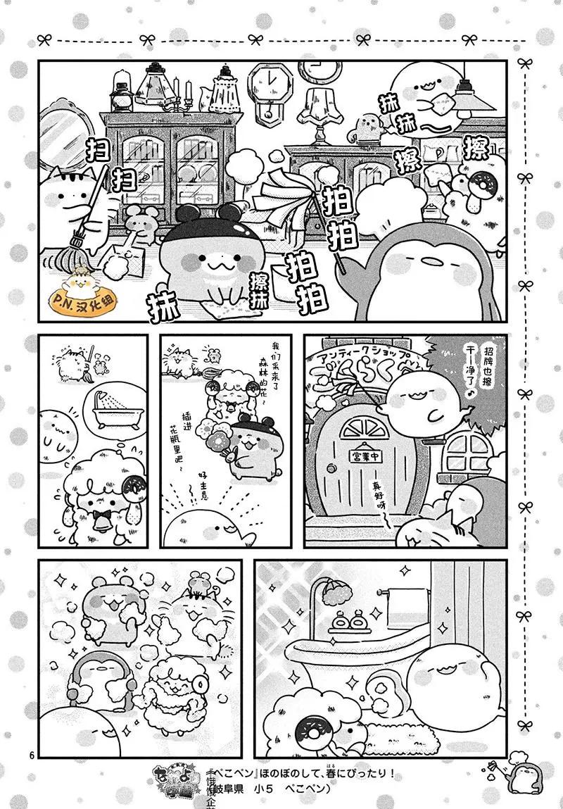 第03话5