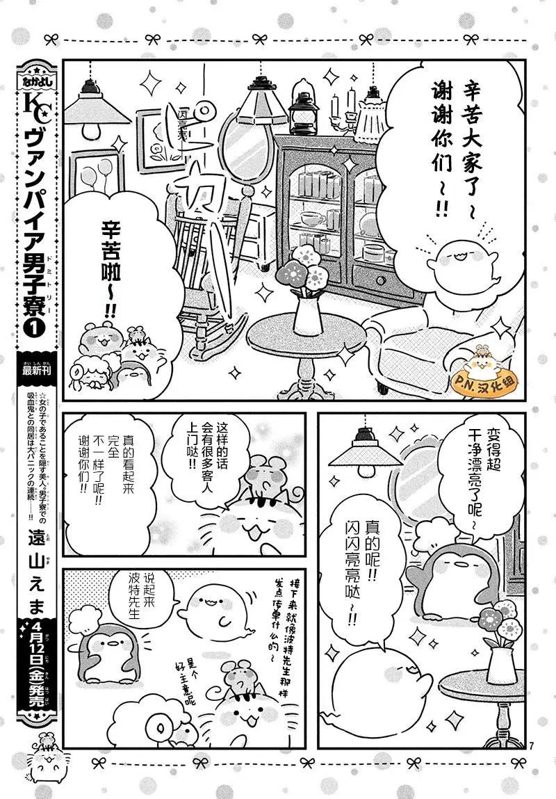 第03话6