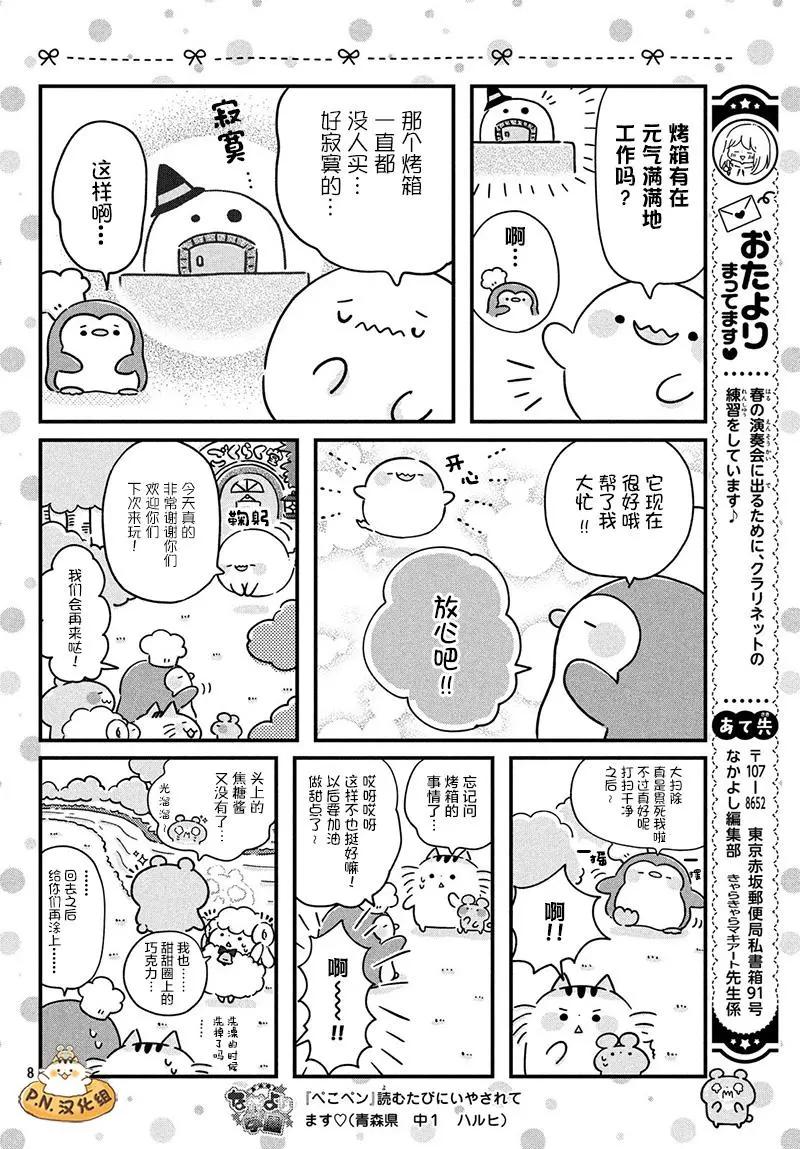 第03话7