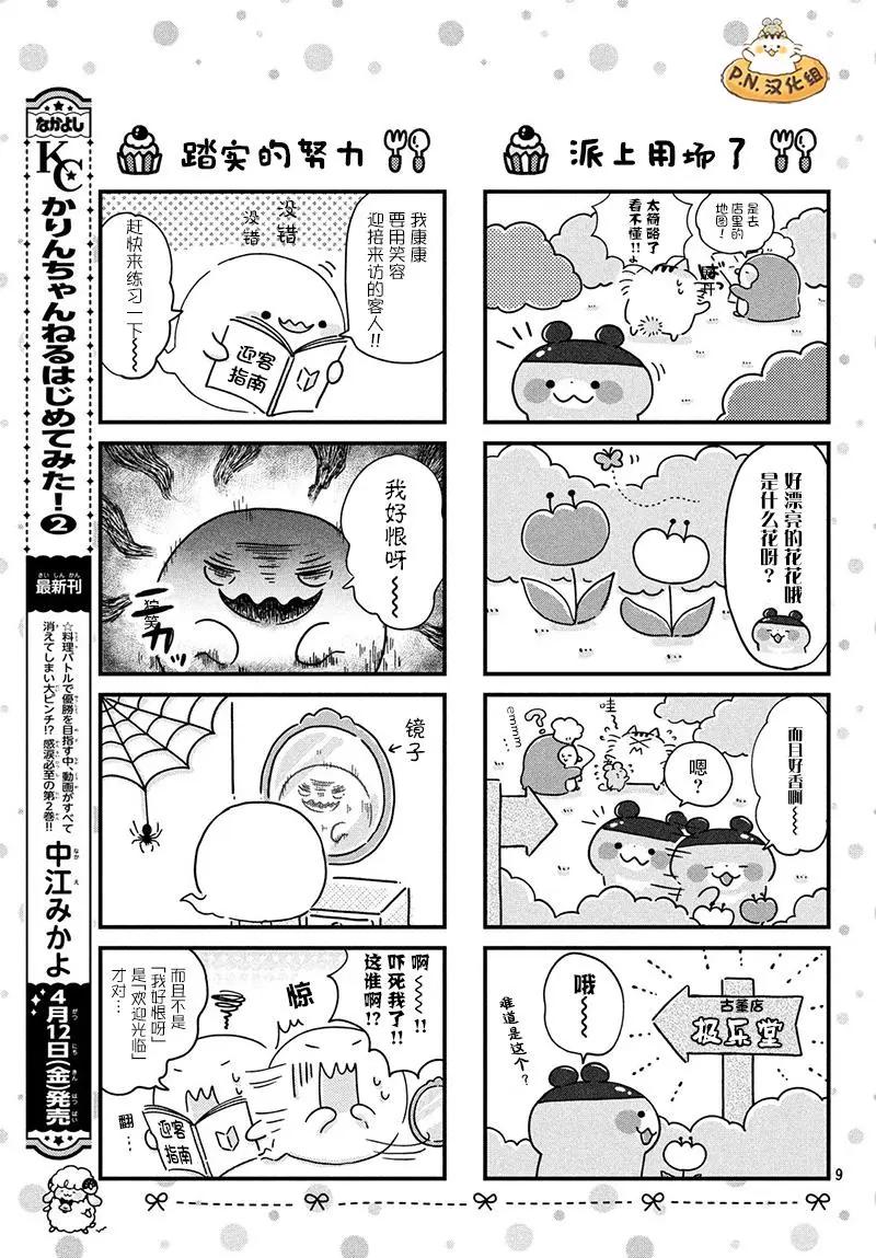 第03话8