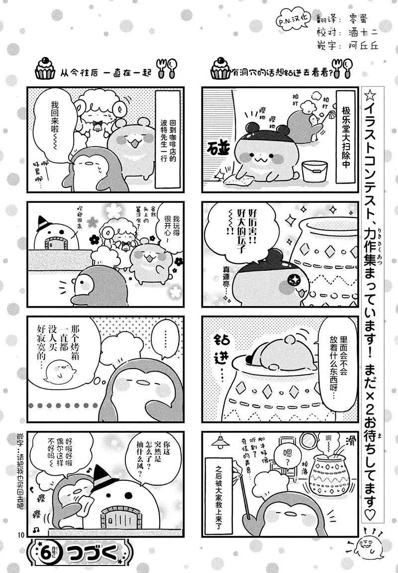 第03话9