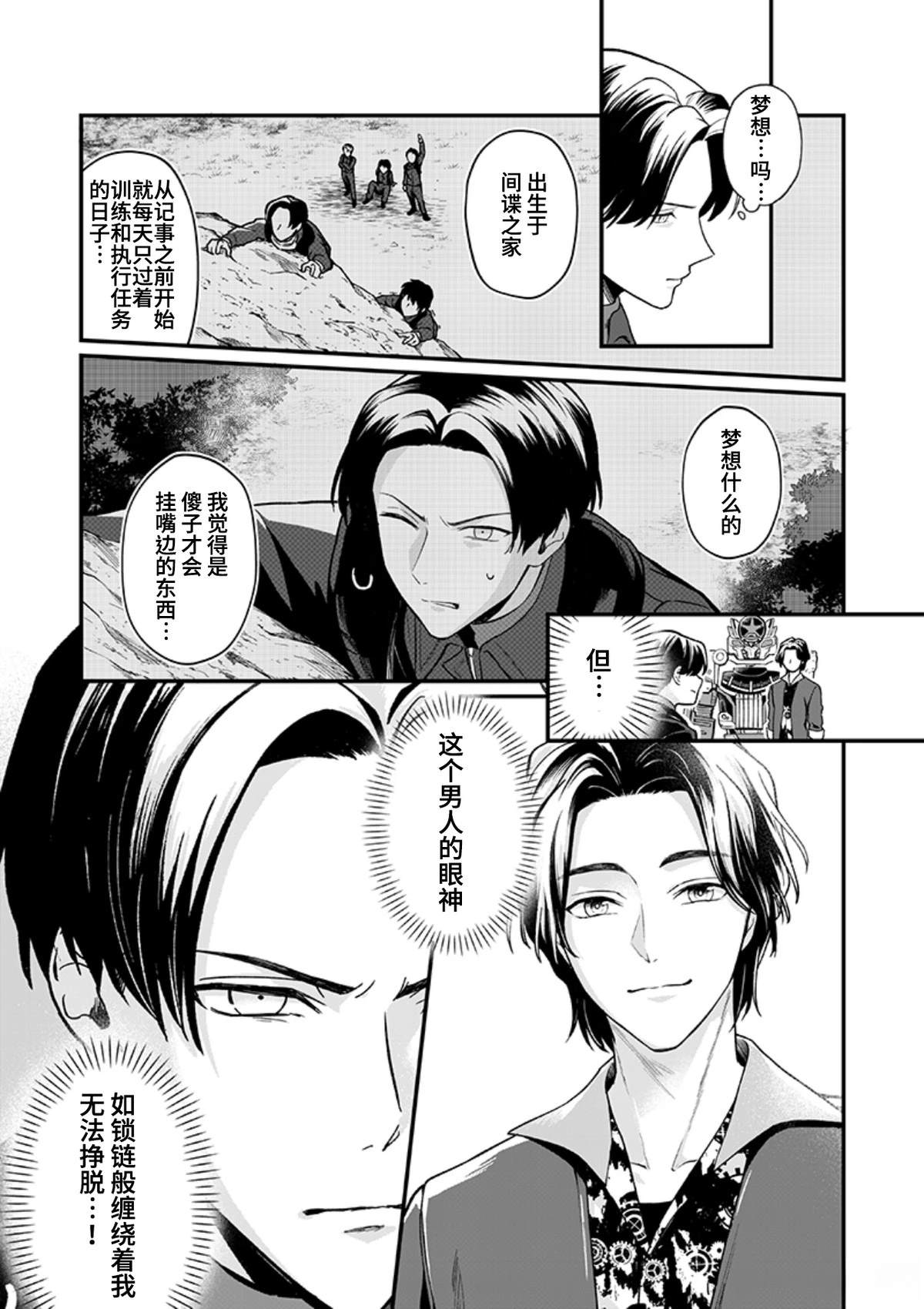 第2话17