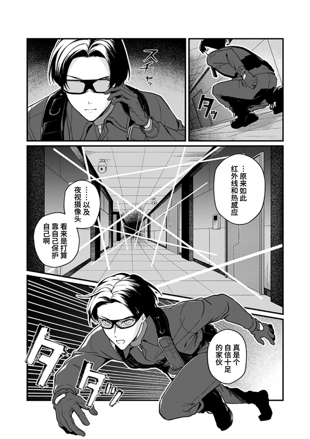第2话2