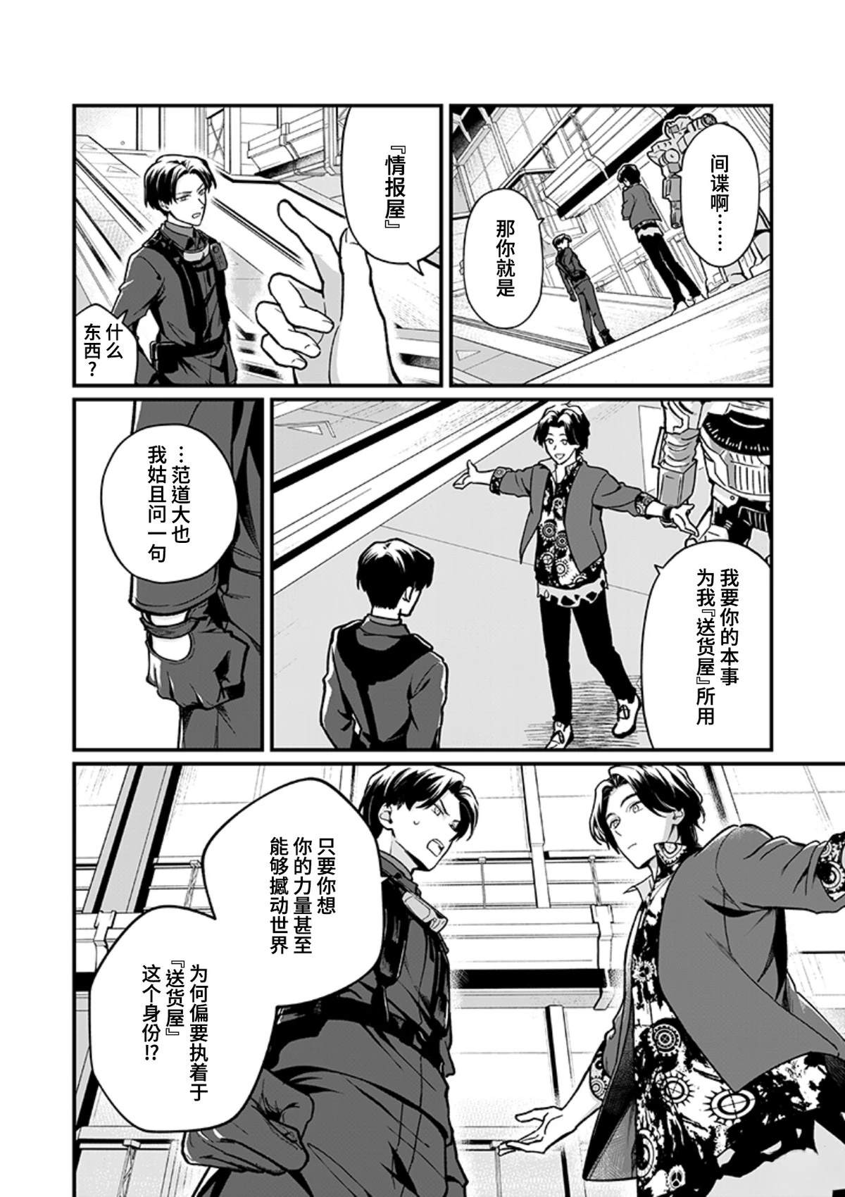 第2话20