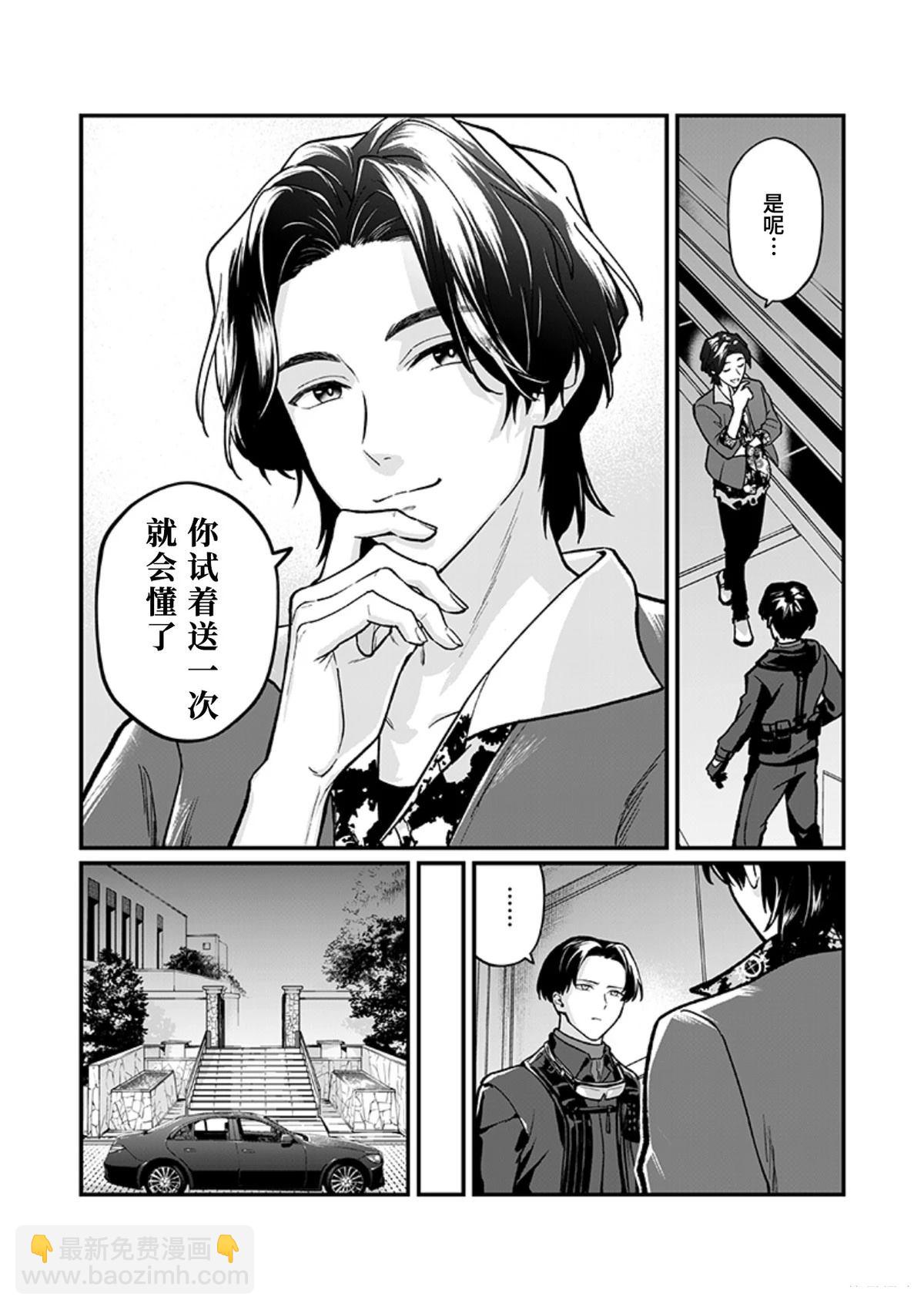 第2话21
