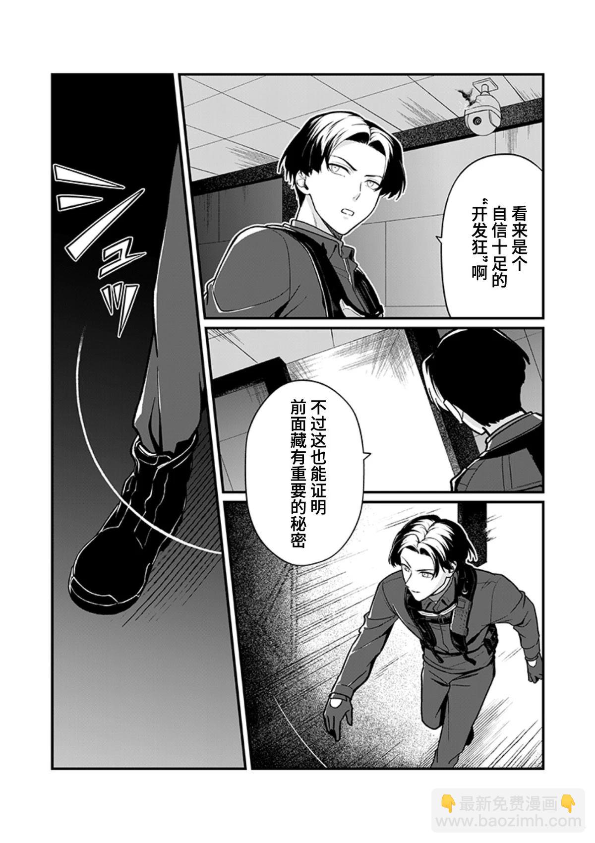 第2话4
