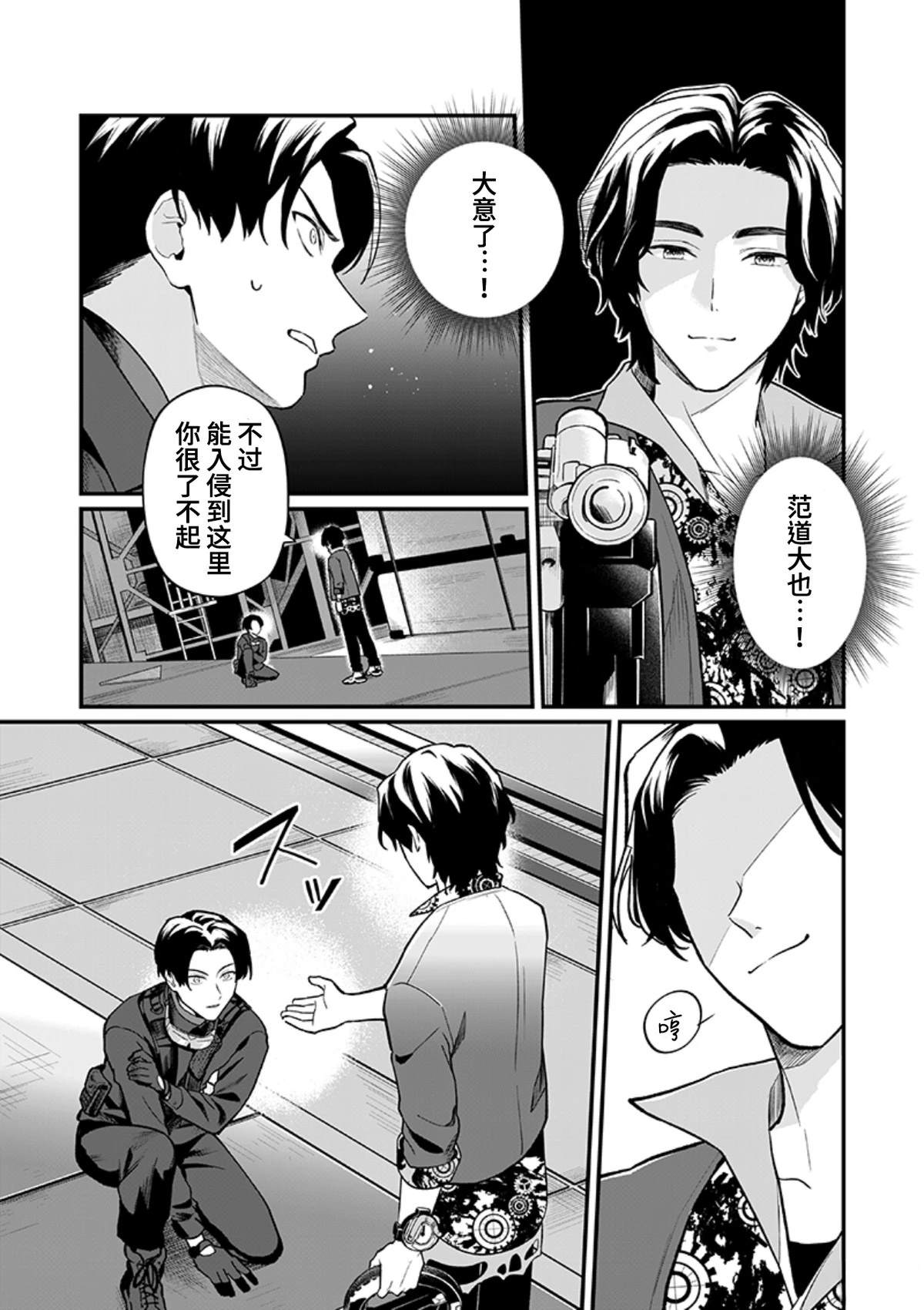 第2话7