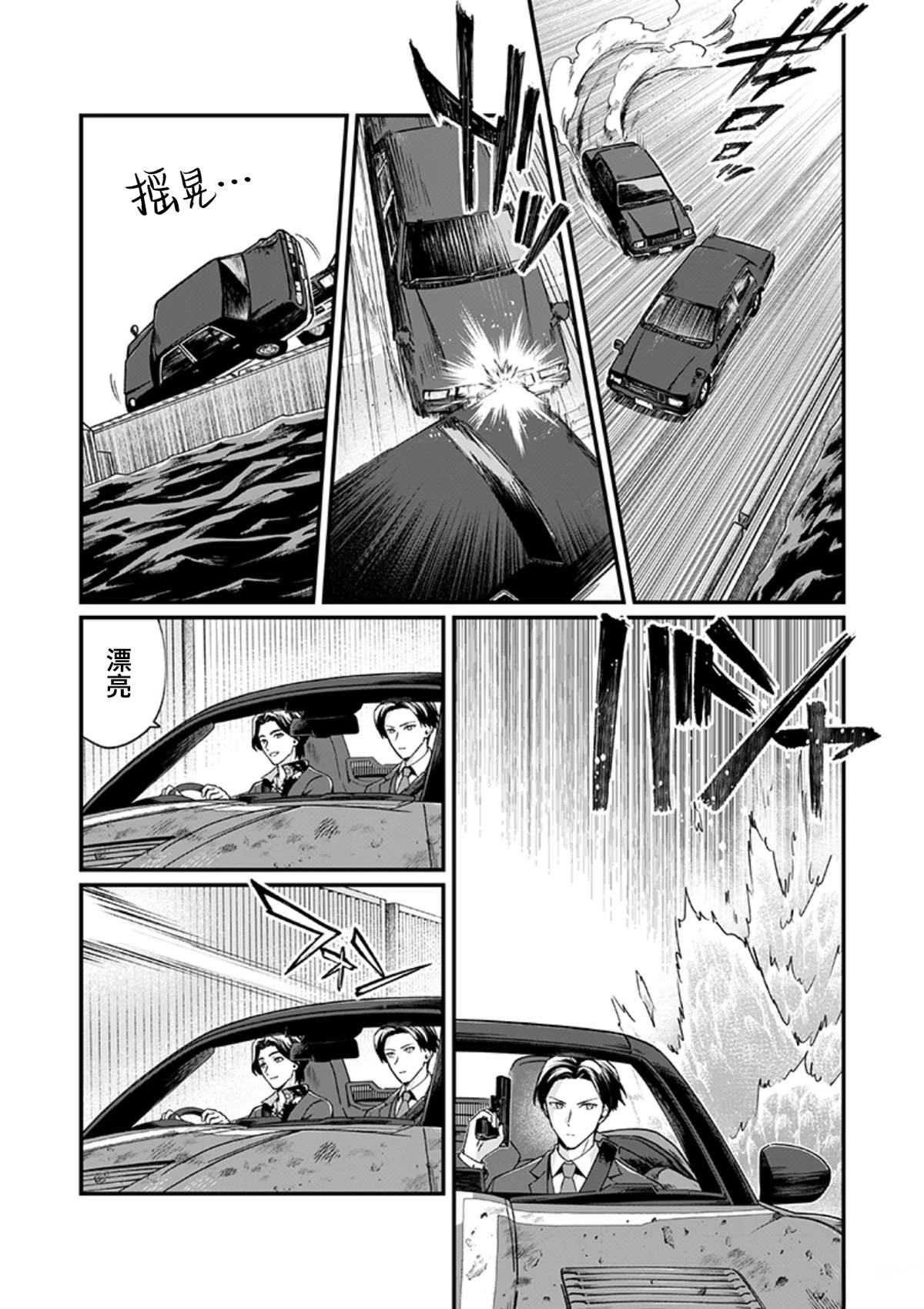 第3话11