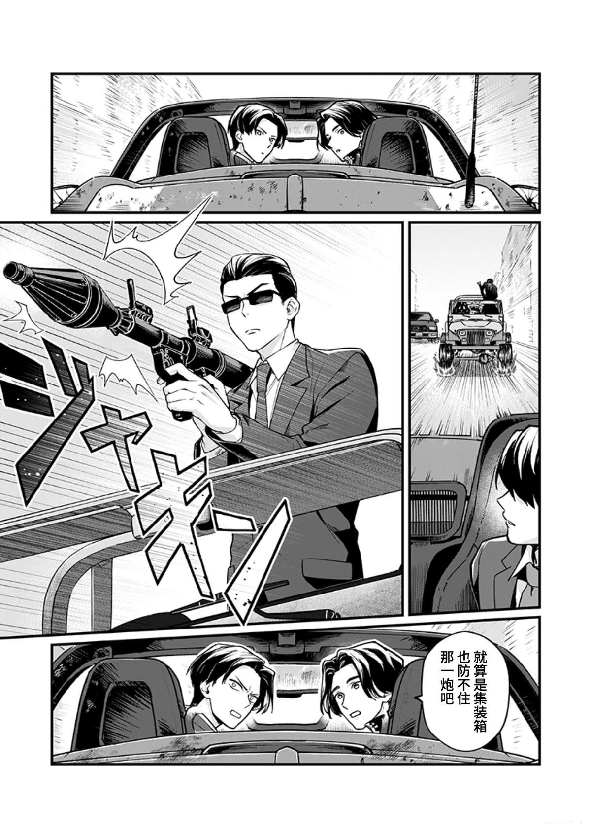 第3话13