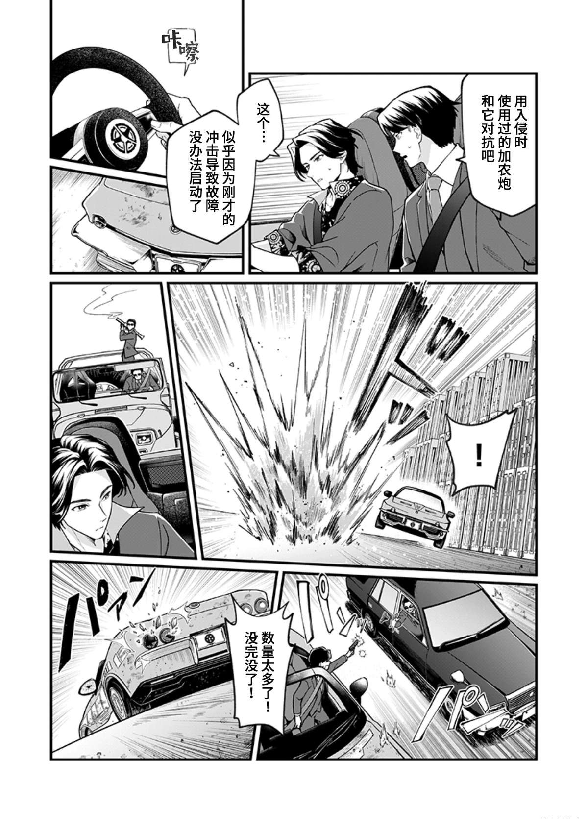 第3话14
