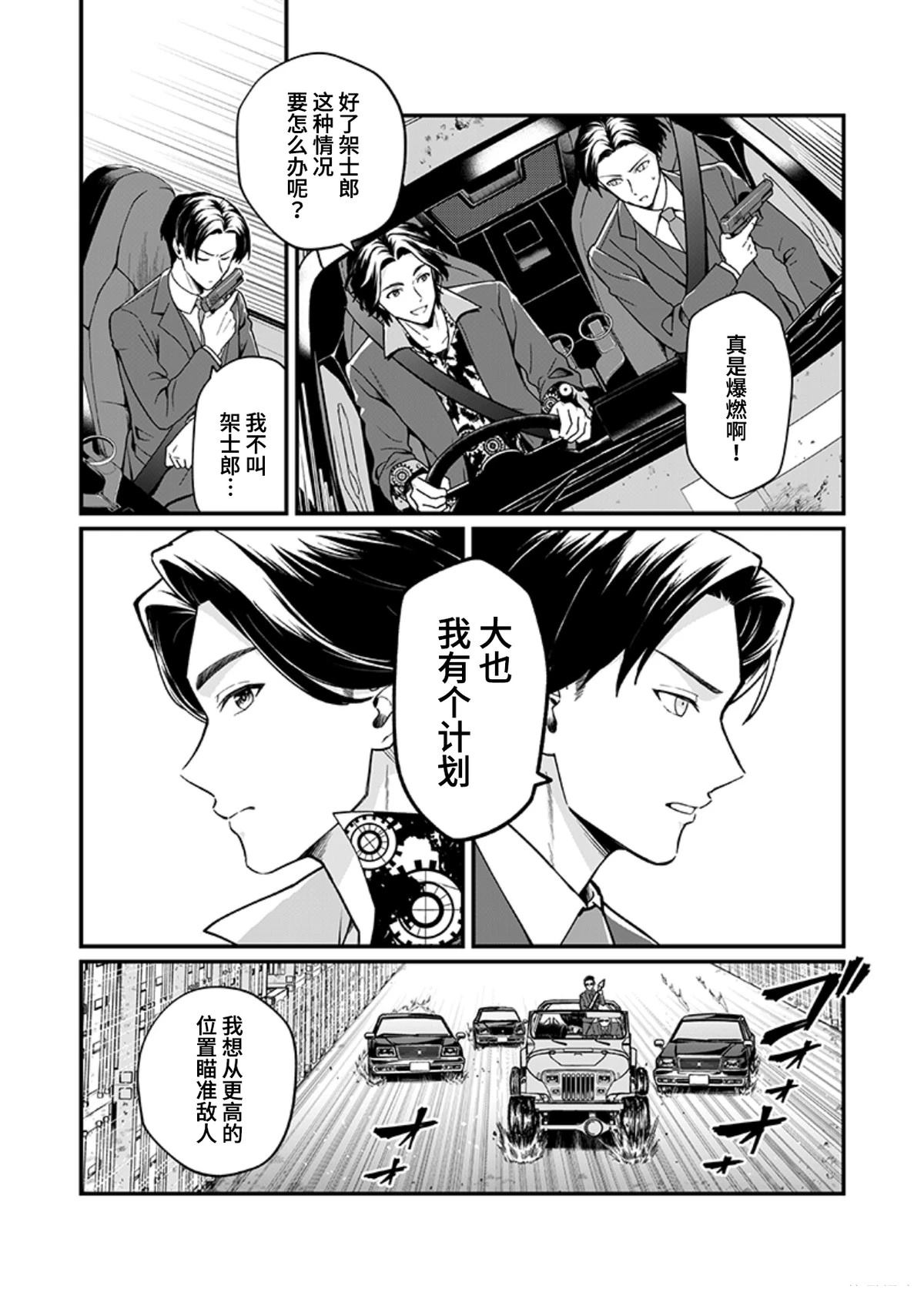 第3话15