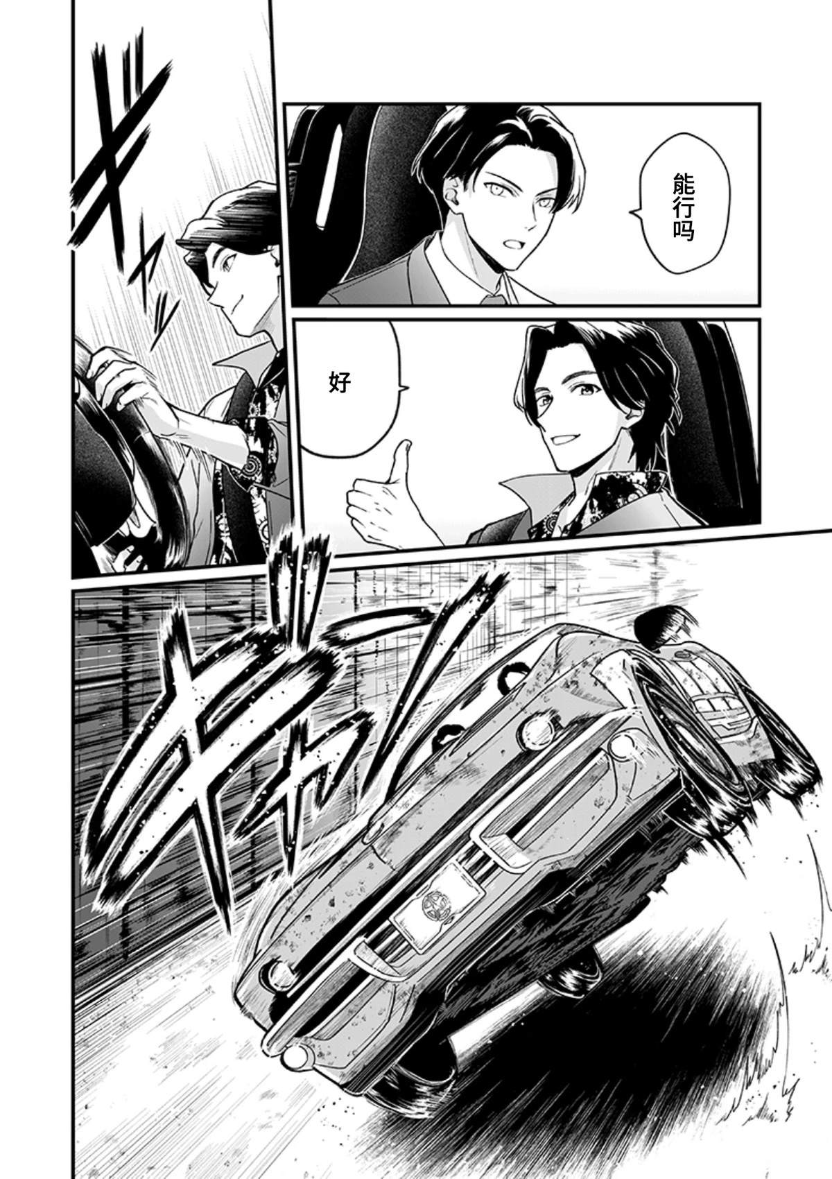 第3话16