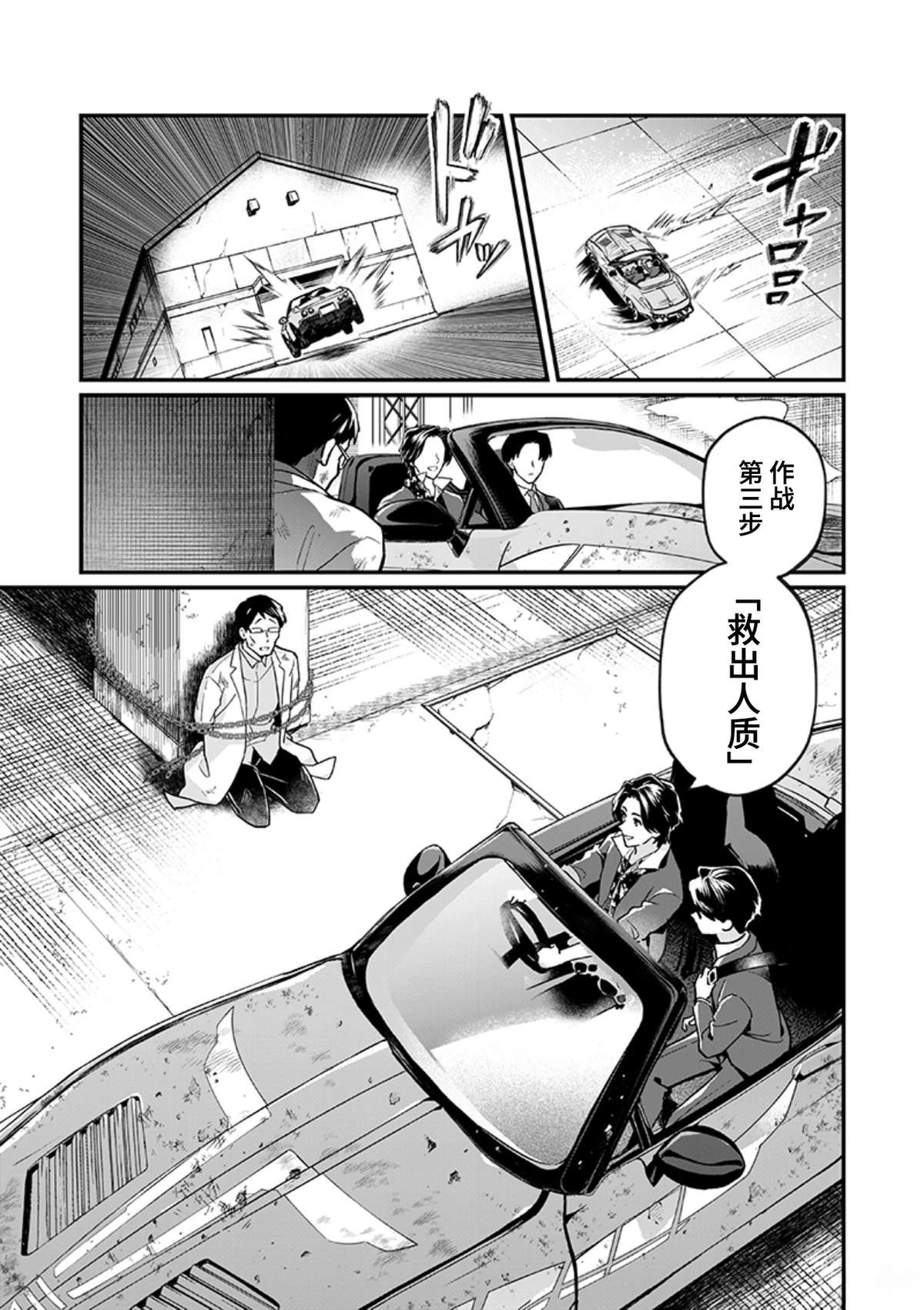第3话21